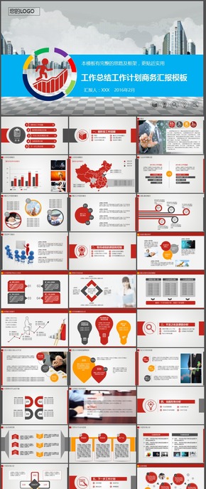 清新商務風格工作計劃總結(jié)匯報業(yè)績報告項目運營報告ppt模板p009-1