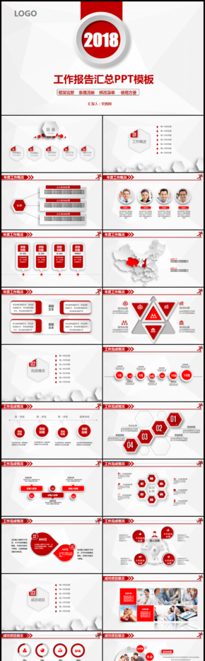 紅色微立體商務風工作總結(jié)商務匯報新年計劃PPT模板