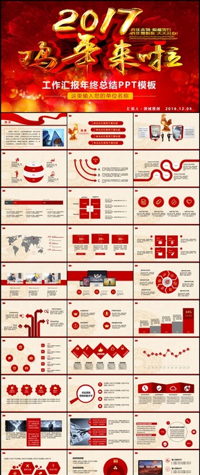 新年計(jì)劃工作總結(jié)商務(wù)匯報(bào)PPT模板