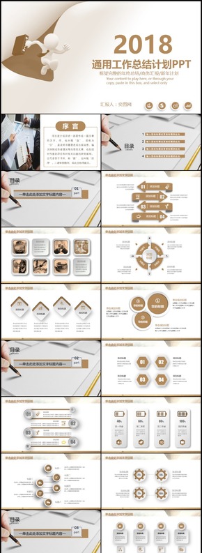 黃色扁平通用工作總結暨新年計劃PPT模板