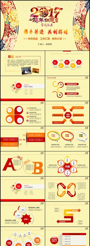 多彩扁平公司工作總結(jié)匯報(bào)新年計(jì)劃PPT模板