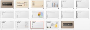 線圈本 通用 牛皮紙 總結(jié) 匯報 PPT 模板