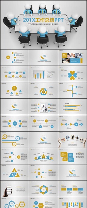 多彩扁平企業(yè)公司工作總結(jié)ppt模板新年計(jì)劃暨商務(wù)匯報(bào)