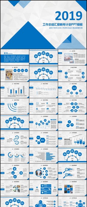 藍(lán)色扁平通用工作總結(jié)新年計(jì)劃ppt模板商務(wù)匯報(bào)