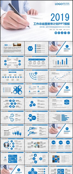 大氣藍(lán)色扁平企業(yè)公司通用ppt模板新年計(jì)劃暨工作總結(jié)商務(wù)匯報(bào)