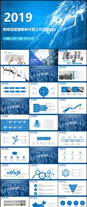 藍(lán)色扁平企業(yè)公司工作總結(jié)ppt模板新年計(jì)劃暨商務(wù)匯報(bào)