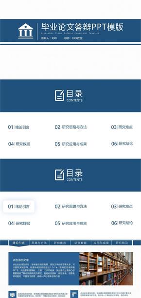 【SEVEN】畢業(yè)論文答辯PPT&簡(jiǎn)約通用