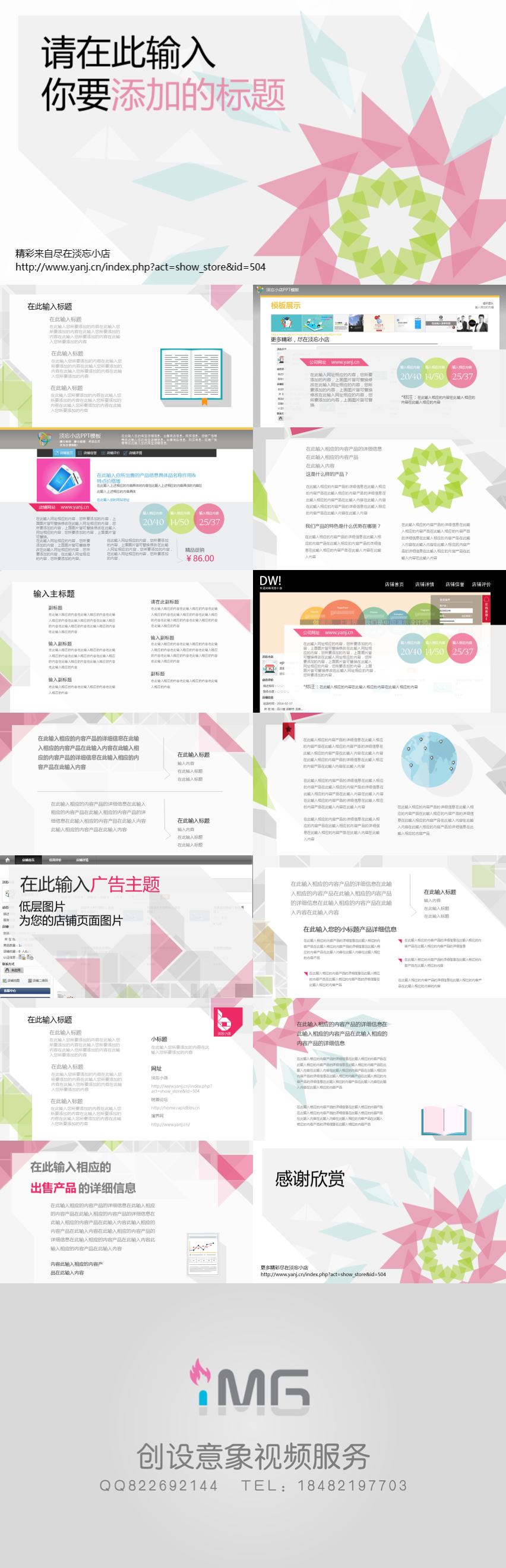 【五折惠】經(jīng)典廣告產(chǎn)品宣傳模板