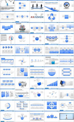 全新 企業(yè)簡介/總結(jié)報告/人力資源/企業(yè)管理/社會化媒體營銷ppt模板