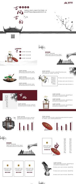 古風(fēng)古韻工作匯報計劃總結(jié)