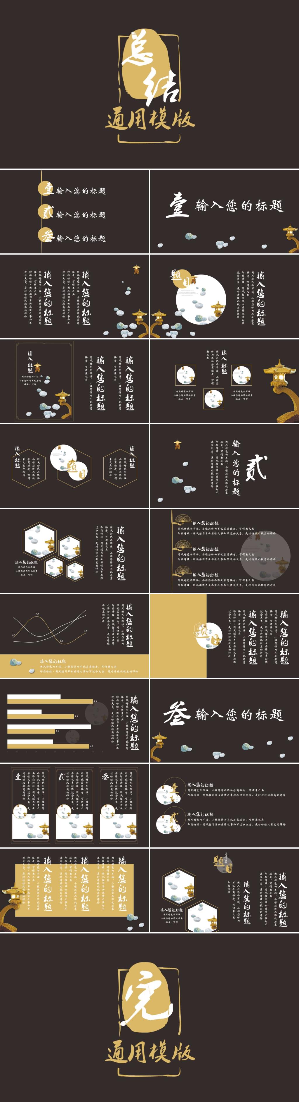 中國風(fēng)橙色通用職場總結(jié)計(jì)劃模版