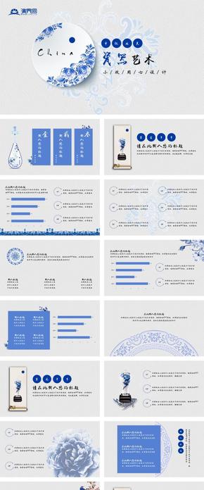 中紋之美陶瓷青花瓷工作匯報(bào)