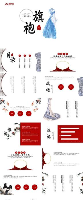 古風(fēng)古典旗袍營(yíng)銷策劃工作匯報(bào)