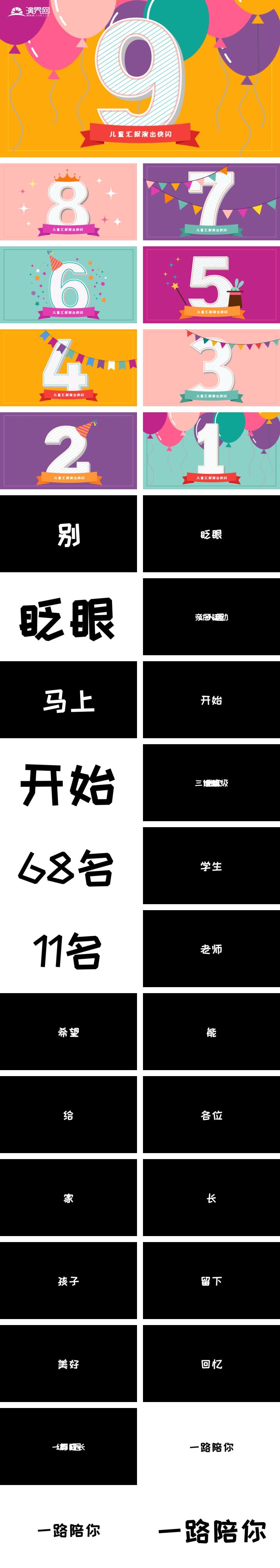 快閃兒童卡通匯報演出親子活動