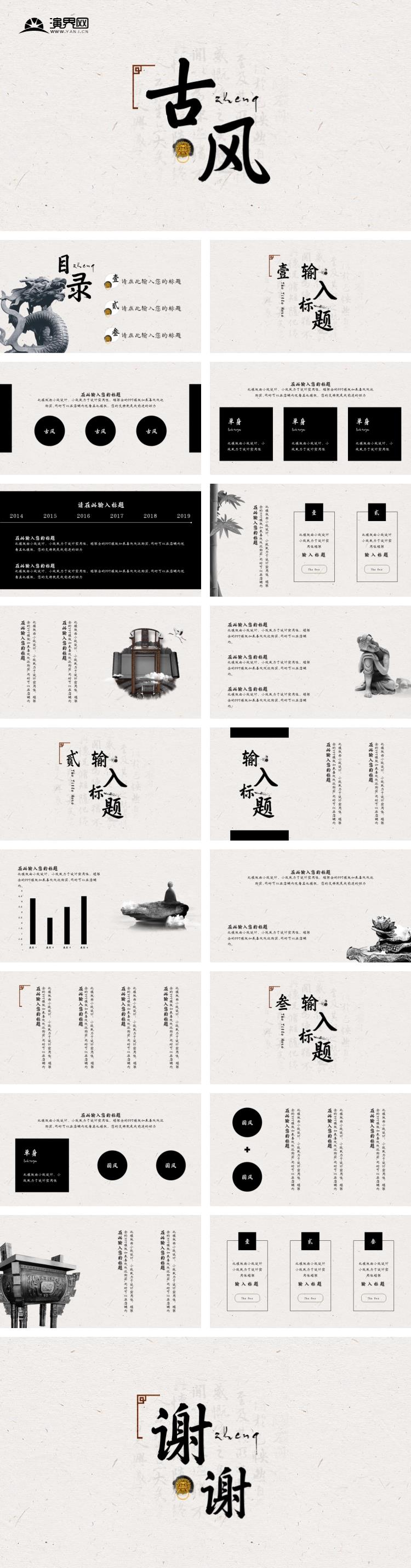 中國風(fēng)簡約工作匯報計劃總結(jié)