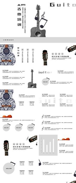 校園吉他培訓(xùn)通用演示