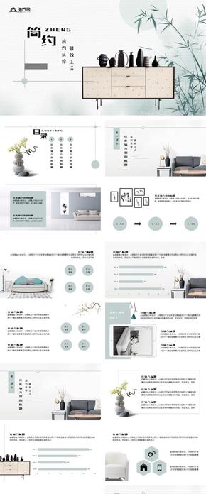 簡約室內(nèi)裝修策劃演示ppt