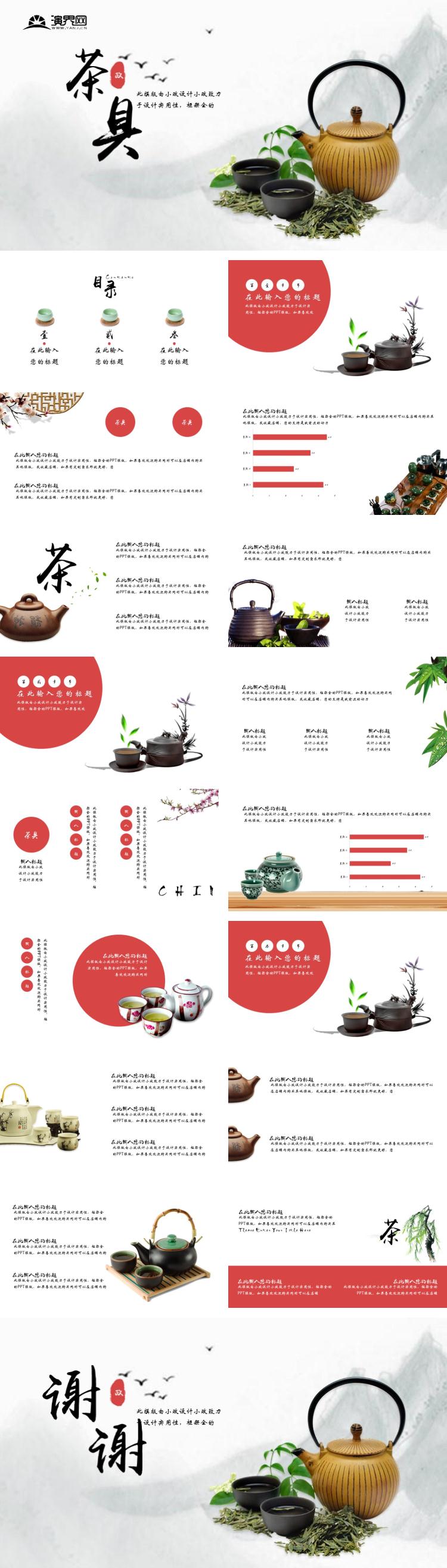 茶壺瓷器營銷策劃