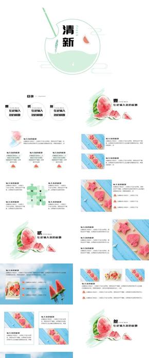 清新綠色個(gè)人簡歷畢業(yè)答辯ppt