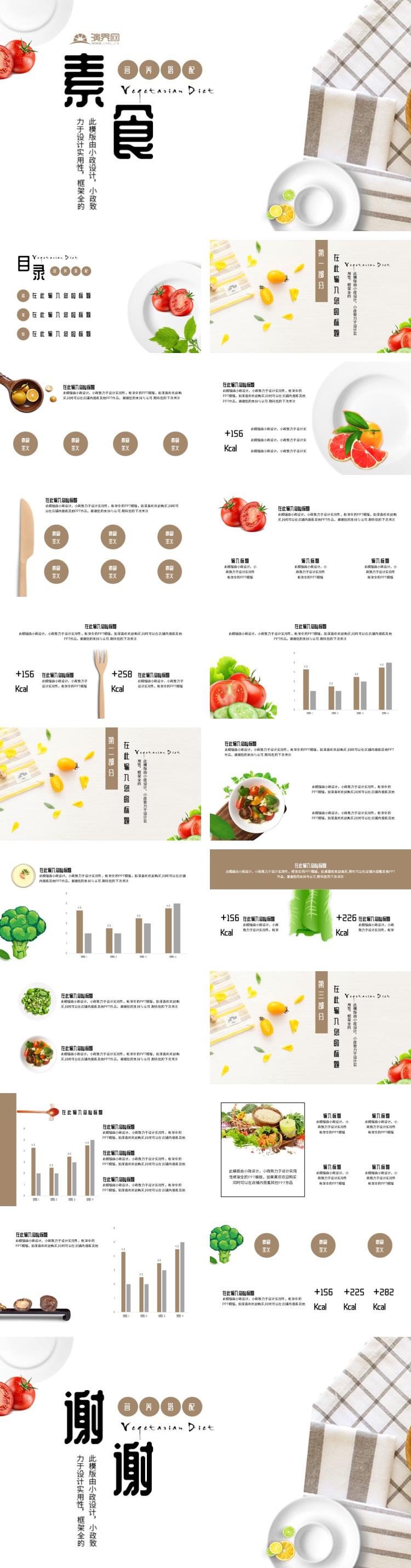 輕食素食健身低脂低卡餐