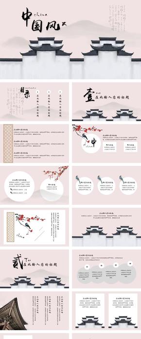 國風(fēng)古典計劃總結(jié)簡歷答辯通用