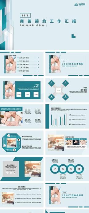 2019綠色商務(wù)簡約工作匯報年終總結(jié)ppt