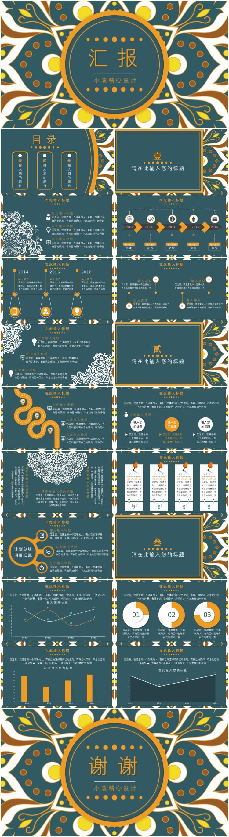 古典花紋計劃總結(jié)模版