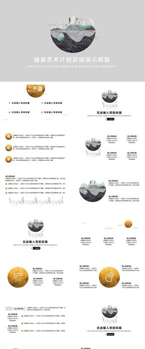 抽象藝術技術職場工作匯報總結(jié)模版