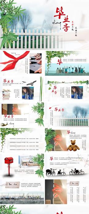 致青春留念電子相冊