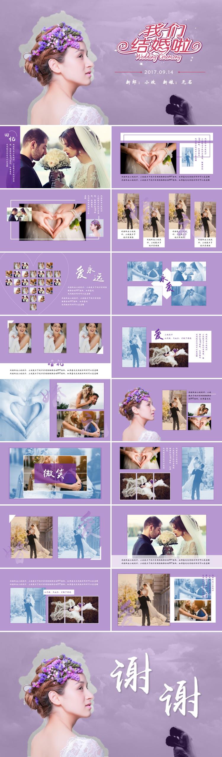 浪漫婚禮求婚訂婚表白婚慶結(jié)婚紀(jì)念戀愛(ài)紀(jì)念電子相冊(cè)