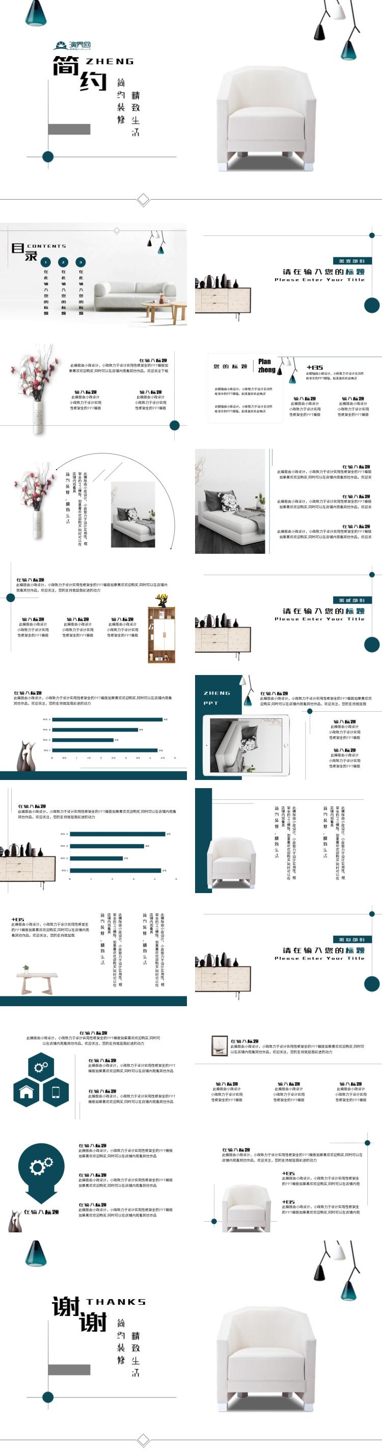 北歐家具營銷活動策劃模板