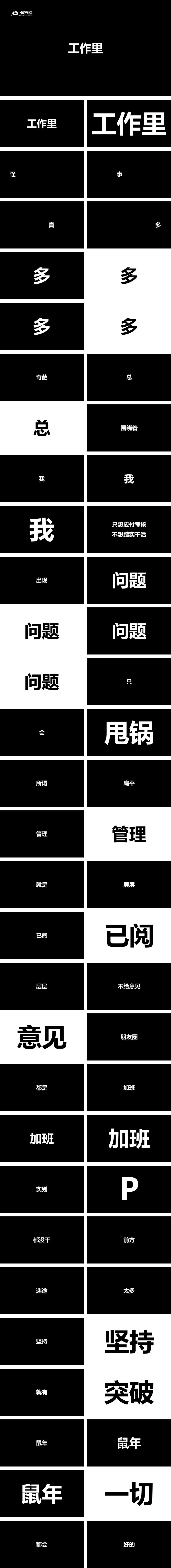 快閃抖音年會(huì)職場搞笑節(jié)目暖場