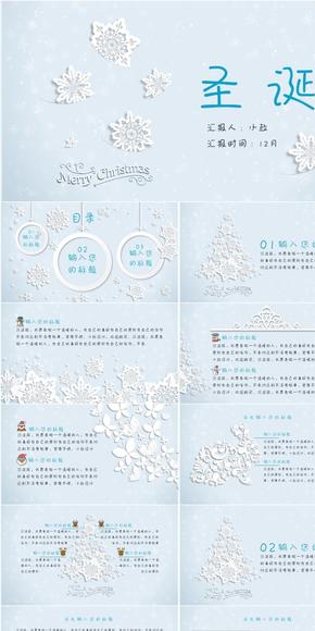 白色圣誕節(jié)卡通年會總結(jié)計劃匯報