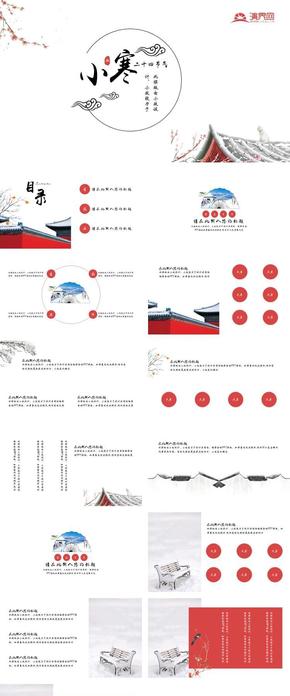 二十四節(jié)氣小寒校園培訓總結(jié)演講