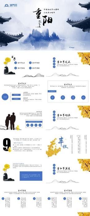 中國(guó)風(fēng)重陽(yáng)節(jié)敬老習(xí)俗傳統(tǒng)節(jié)日