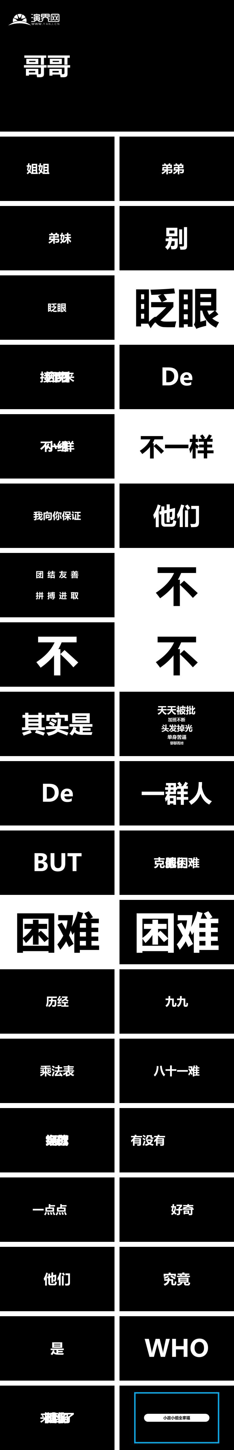 快閃抖音職場團(tuán)隊(duì)介紹頒獎(jiǎng)ppt