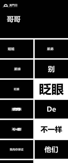 快閃抖音職場團(tuán)隊(duì)介紹頒獎(jiǎng)ppt