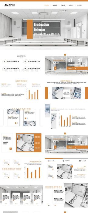 高端網頁校園畢業(yè)答辯中期檢查