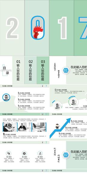 扁平化藍綠色職場通用計劃總結匯報模版