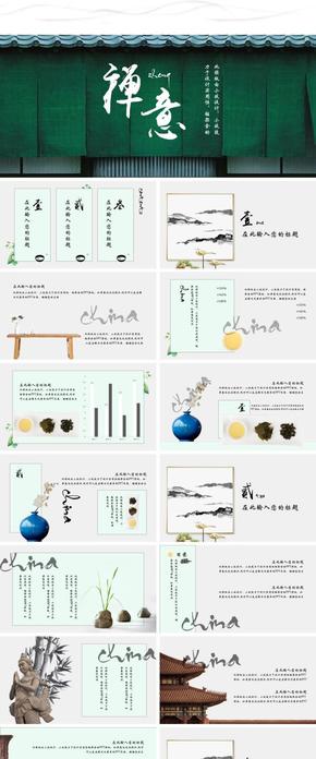 簡約茶風禪意通用模板