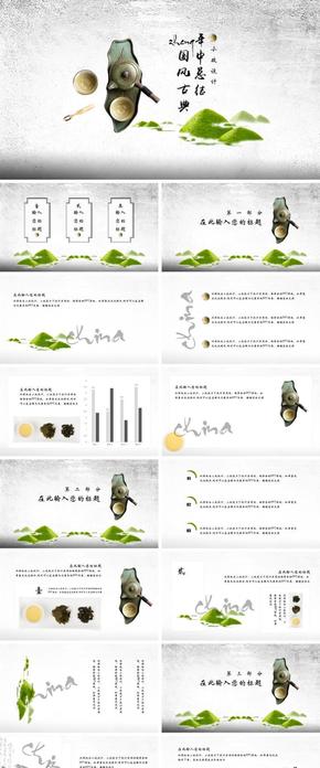 中國風(fēng)茶簡約計劃總計模版