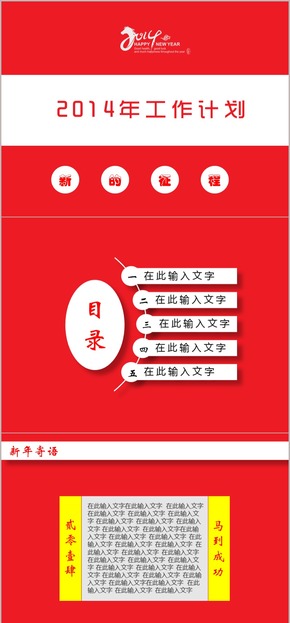 2014年第一彈