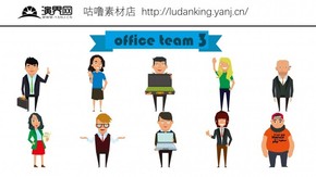 OFFICE辦公人物矢量圖