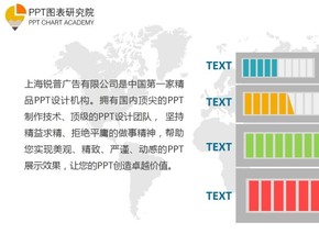 PPT圖表--電池圖表