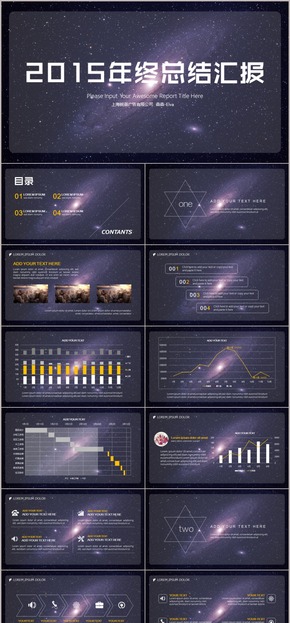 【免費】IOS風星空簡約商務(wù)年終PPT模板