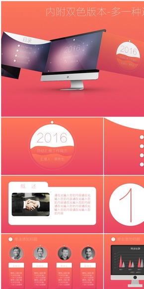 簡約IOS橙色紅色微立體漸變工作總結匯報計劃PPT