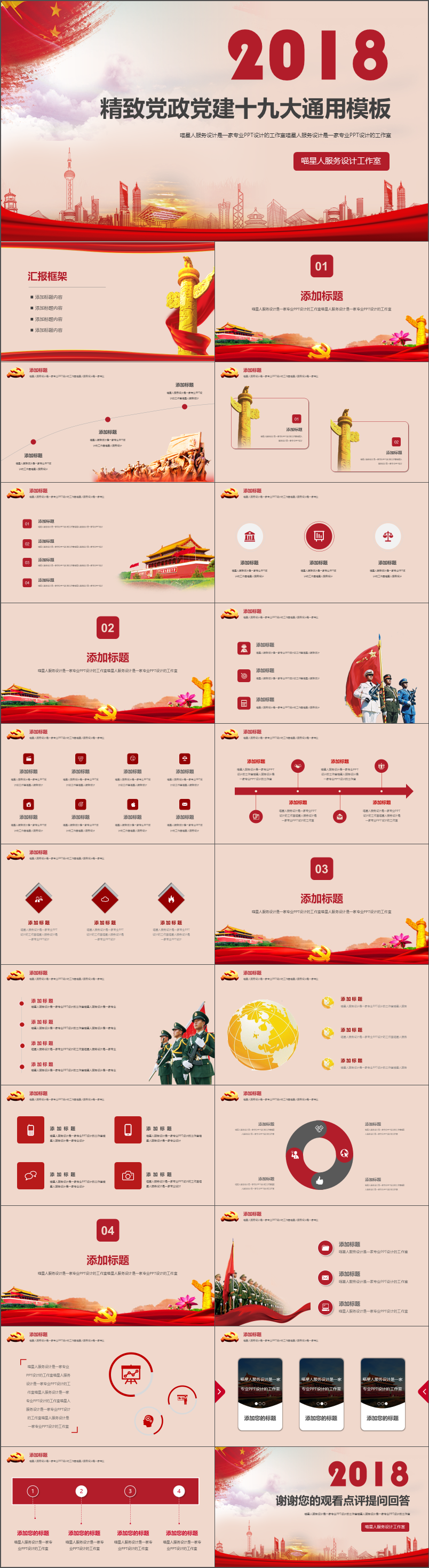 【精致黨政】十九大兩學(xué)一做三嚴(yán)三實(shí)政府報(bào)告公務(wù)員工作總結(jié)模板