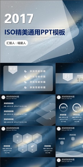 IOS風格通用商務工作匯報總結(jié)公司年終總結(jié)部門匯報工作計劃畢業(yè)答辯模板