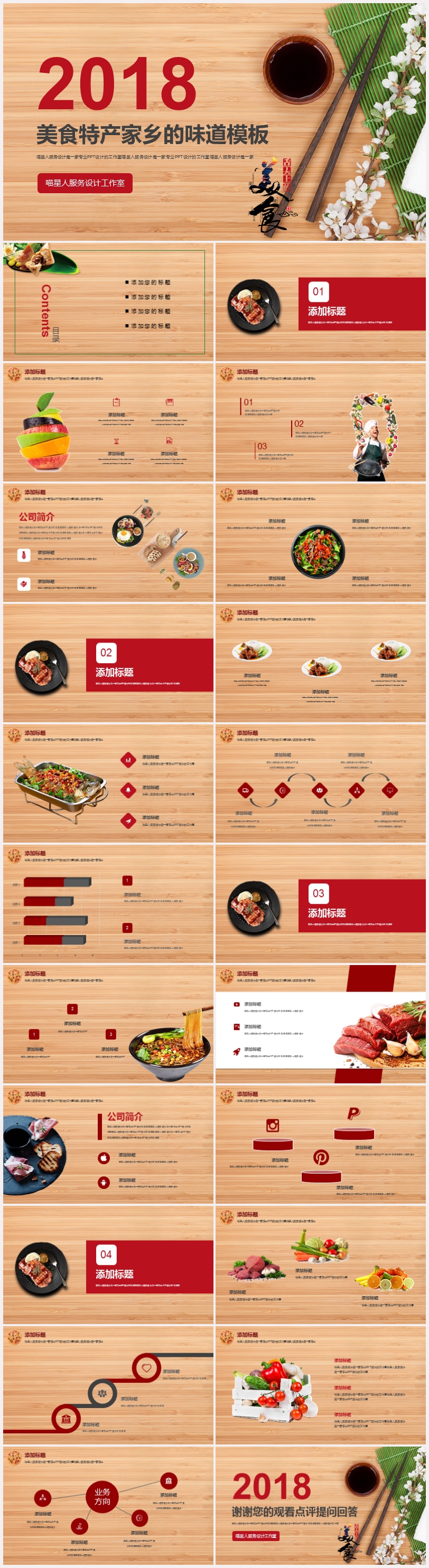 【時尚美食】火鍋美食特產(chǎn)宣傳創(chuàng)業(yè)計劃書舌尖上的中國精美模板