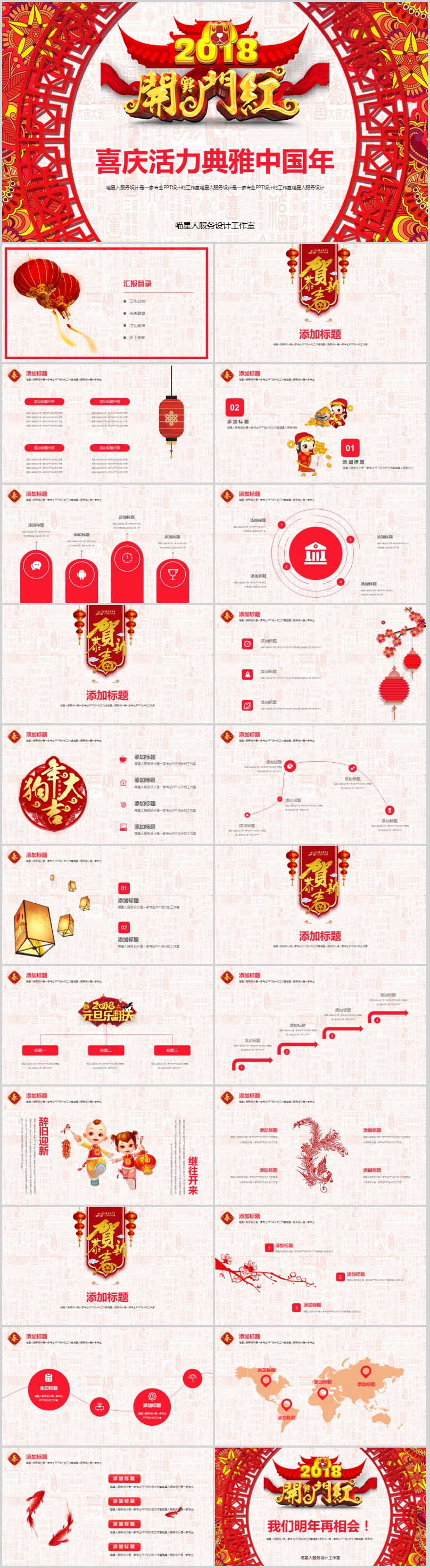 【典雅中國年】節(jié)日慶典公司年會員工頒獎年終總結(jié)春節(jié)元旦模板